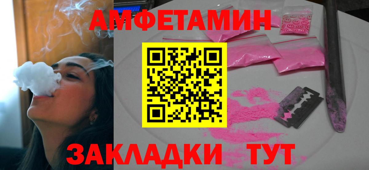 Amphetamine  Вход с VPN  Всеволожск  Амфетамин 97% 