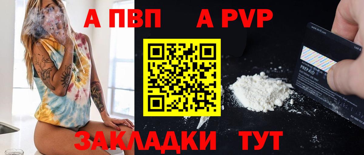 APVP Соль Всеволожск