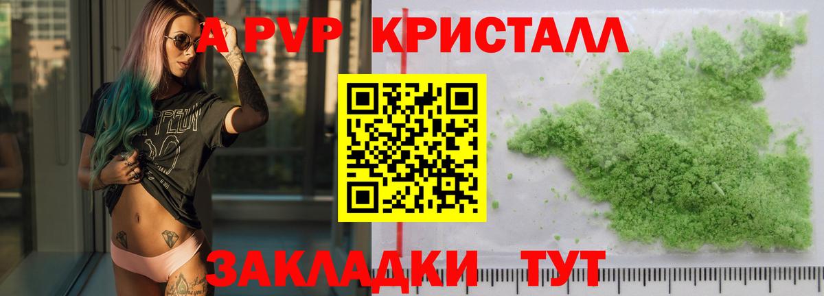 Alpha-PVP  Всеволожск  A-PVP кристаллы  APVP кристаллы 