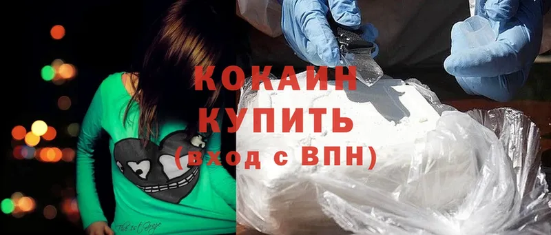 Cocaine VHQ  цена   гидра как войти  Всеволожск 