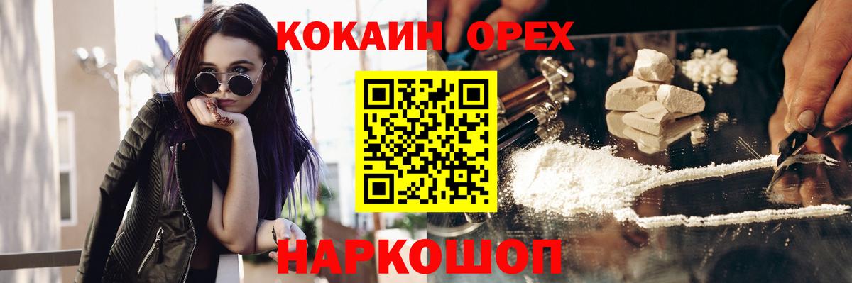 КОКАИН 97% Всеволожск