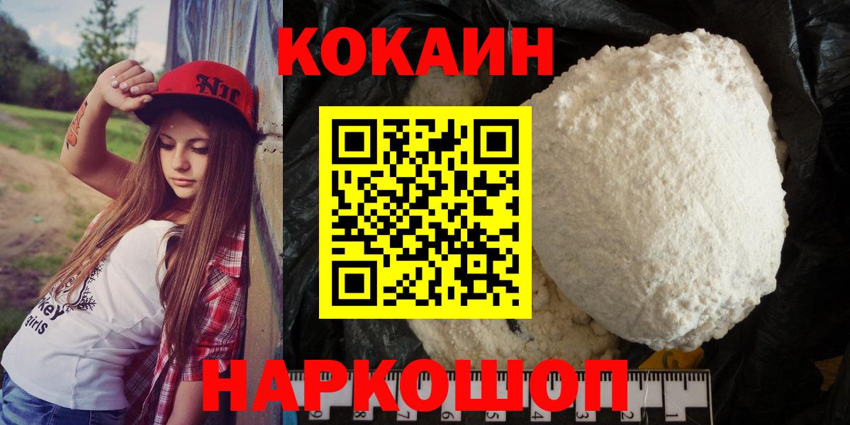 Cocaine 99%  Вход с VPN  Всеволожск  COCAIN  COCAIN VHQ 