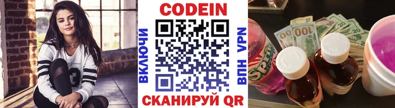 Codein напиток Lean (лин)  продажа наркотиков  OMG ссылки  Всеволожск 