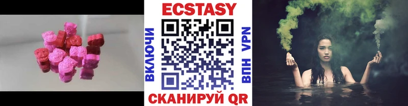 Экстази круглые  Всеволожск 