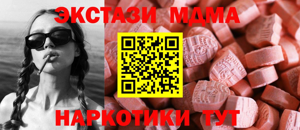 Экстази 250 мг  Всеволожск  Ecstasy бентли 