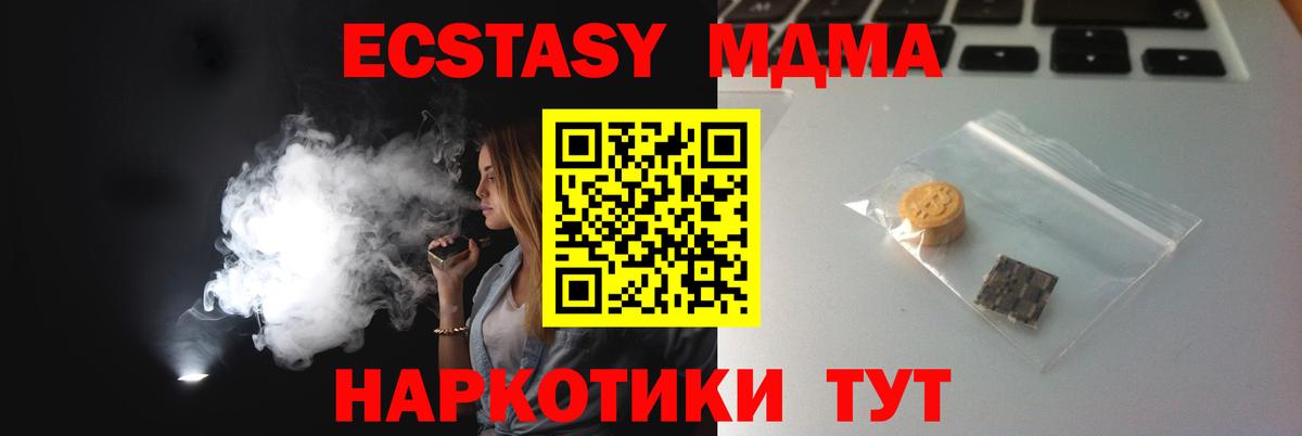 Экстази MDMA Всеволожск