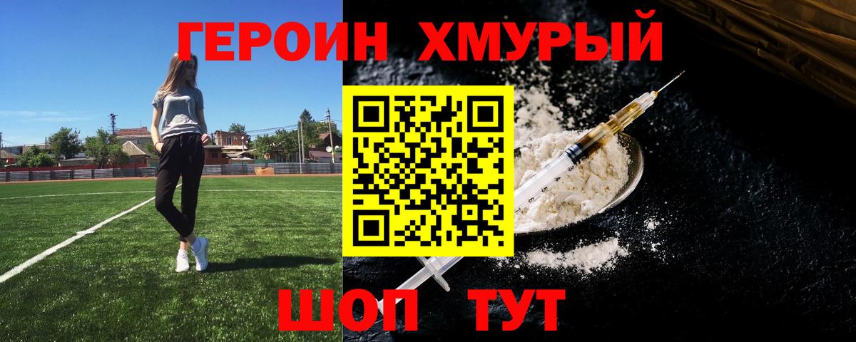 Всеволожск  ГЕРОИН Heroin  Вход с VPN 