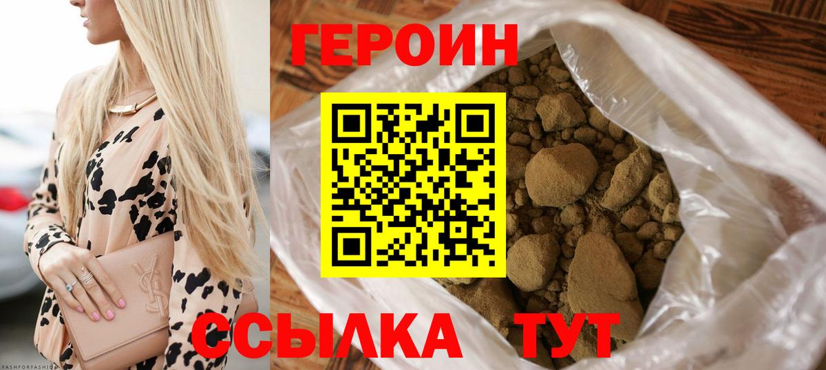 ГЕРОИН гречка Всеволожск