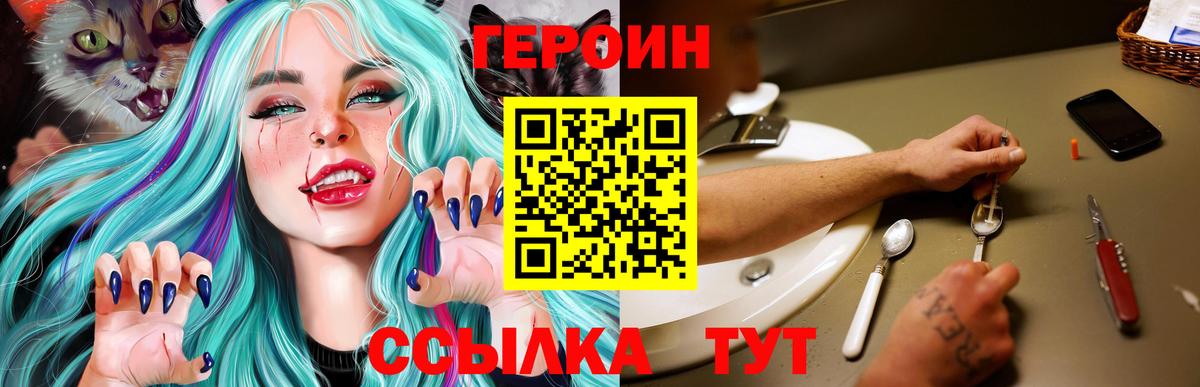 ГЕРОИН гречка  ГЕРОИН  Всеволожск 