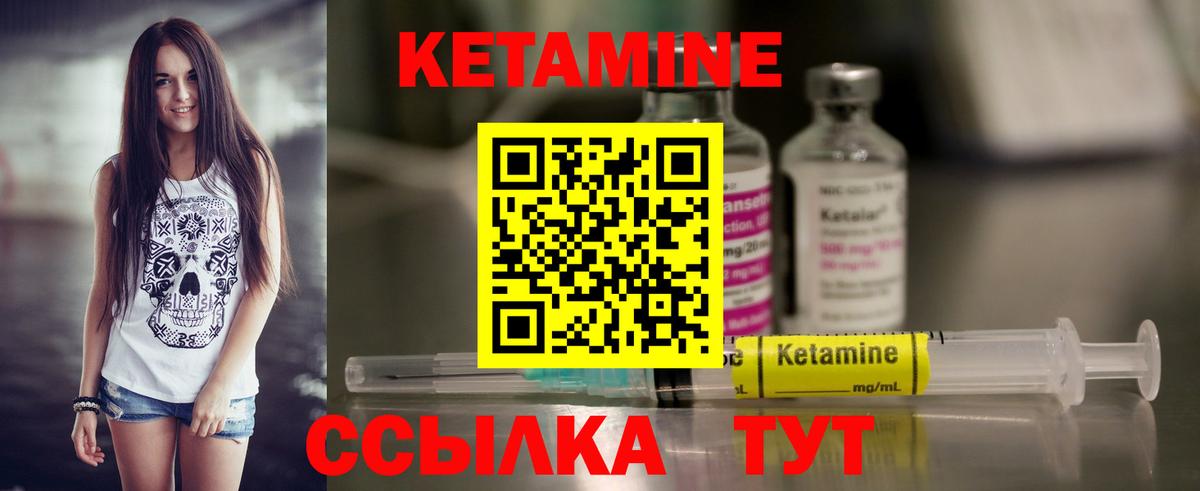 Кетамин ketamine Всеволожск