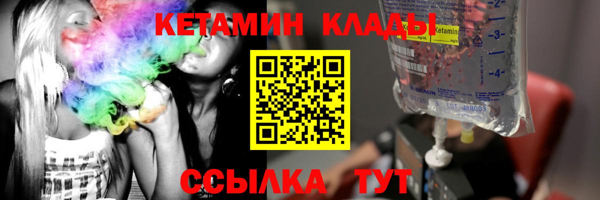 КЕТАМИН VHQ  площадка Telegram  КЕТАМИН VHQ  Всеволожск  Вход с VPN 