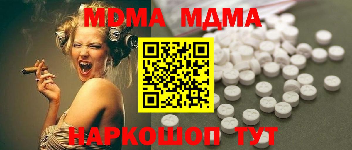 Всеволожск  MDMA VHQ  МДМА  Вход с VPN  МДМА VHQ 