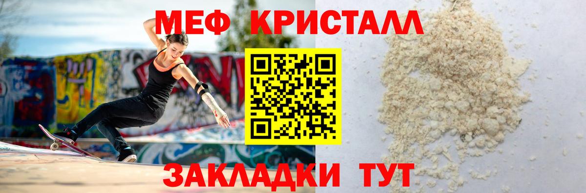 Меф Всеволожск