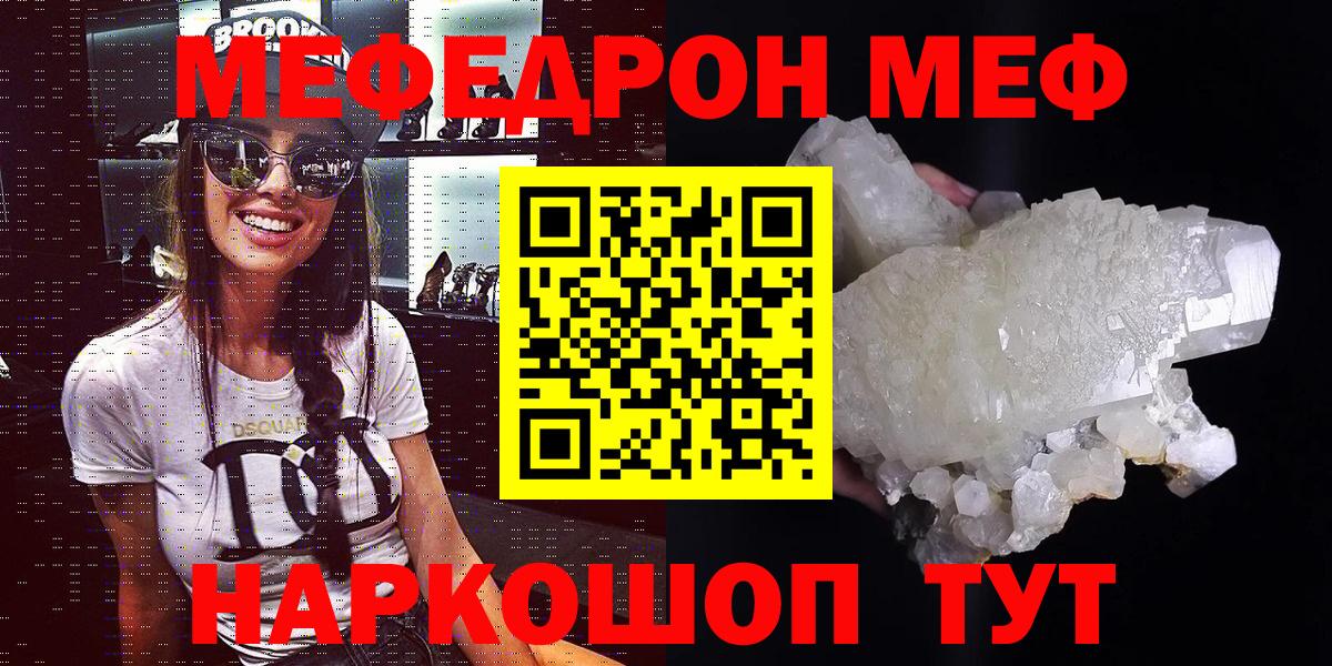 Меф  Всеволожск