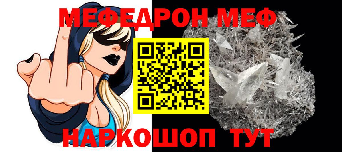 Всеволожск  Меф VHQ  МЯУ-МЯУ  Вход с VPN 