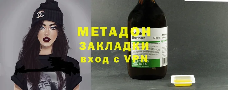 Метадон methadone  гидра ССЫЛКА  Всеволожск  купить  цена 