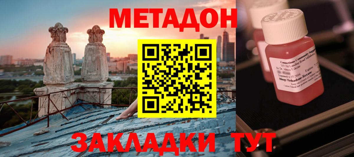 МЕТАДОН белоснежный  Вход с VPN  Всеволожск 