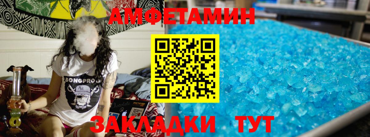 Метамфетамин винт Всеволожск