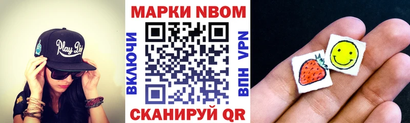 Марки NBOMe 1500мкг что такое наркотик Всеволожск