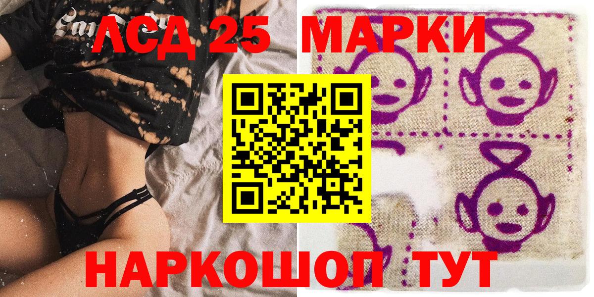 Наркотические марки 1500мкг Всеволожск