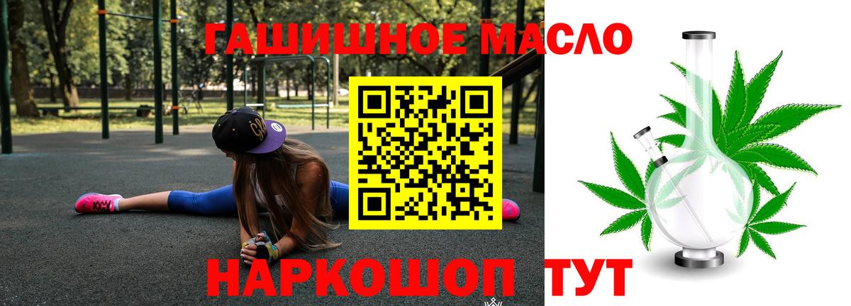 Дистиллят ТГК THC oil Всеволожск